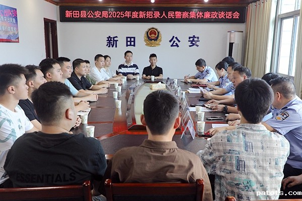 新警集体廉政谈话_副本.jpg 新警集体廉政谈话_副本.jpg